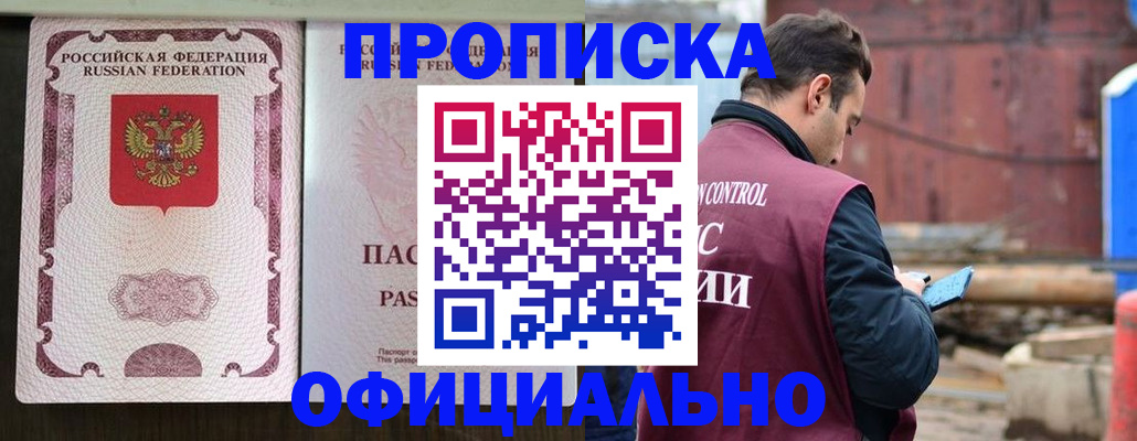найти адрес прописки в Великом Новгороде