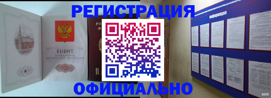 временная регистрация законно в Великом Новгороде